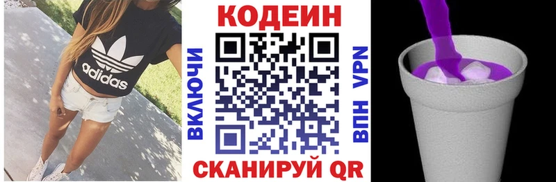 kraken онион  Берёзовка  Кодеиновый сироп Lean напиток Lean (лин) 