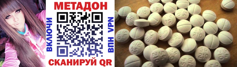 МЕТАДОН кристалл  Берёзовка 